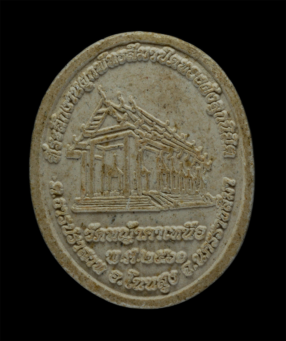 21May24 (162)p.jpg - พระผงรูปเหมือนพระอธิการเม่า สุจิตโต วัดหญ้าคาเหนือ ตำบลธารปราสาท อำเภอโนนสูง จังหวัดนครราชสีมา ปี2561 ที่ระลึกงานผูกพัทธสีมาปิดทองฝังลูกนิมิต เนื้อผงพ [..] | https://kamulet.in.th